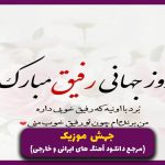 دانلود آهنگ کیه کیه در میزنه از راغب “ریمیکس نسخه اصلی”